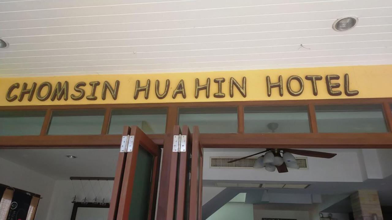 Hotel Chomsin Hua Hin ชมสินธุ์ หัวหิน Zewnętrze zdjęcie